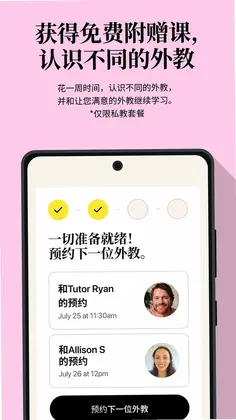 Cambly预览图