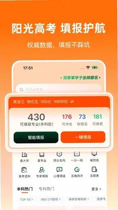 志愿填报指南预览图