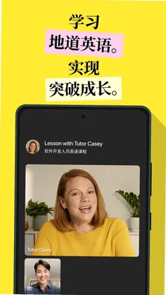 Cambly预览图