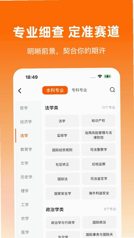 志愿填报指南预览图