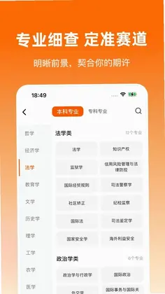 志愿填报指南预览图