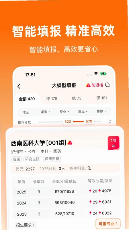 志愿填报指南预览图