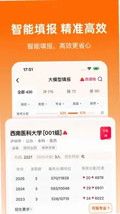 志愿填报指南预览图