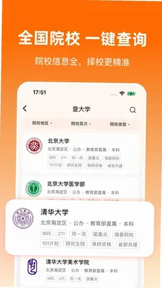 志愿填报指南预览图