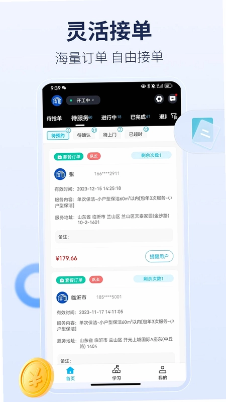 周周家服预览图