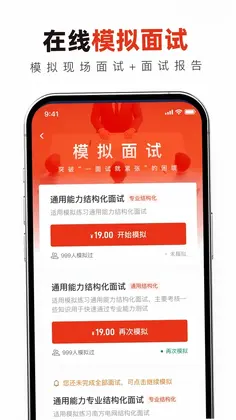 国投能源校招真题库预览图