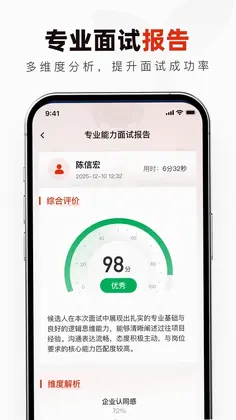 国投能源校招真题库预览图