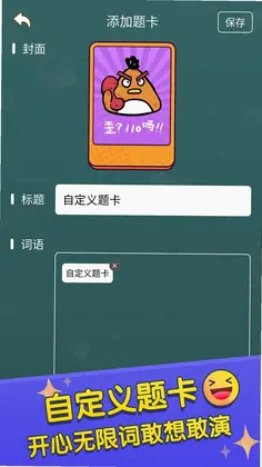 你比划我来猜游戏预览图