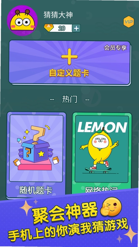 你比划我来猜游戏预览图