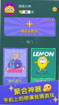 你比划我来猜游戏预览图