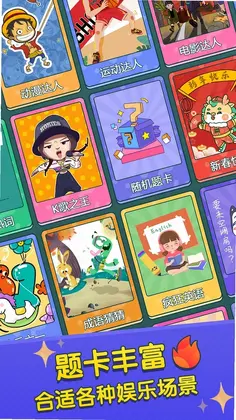 你比划我来猜游戏预览图