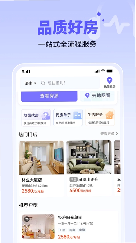 未来寓预览图