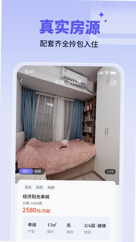 未来寓预览图