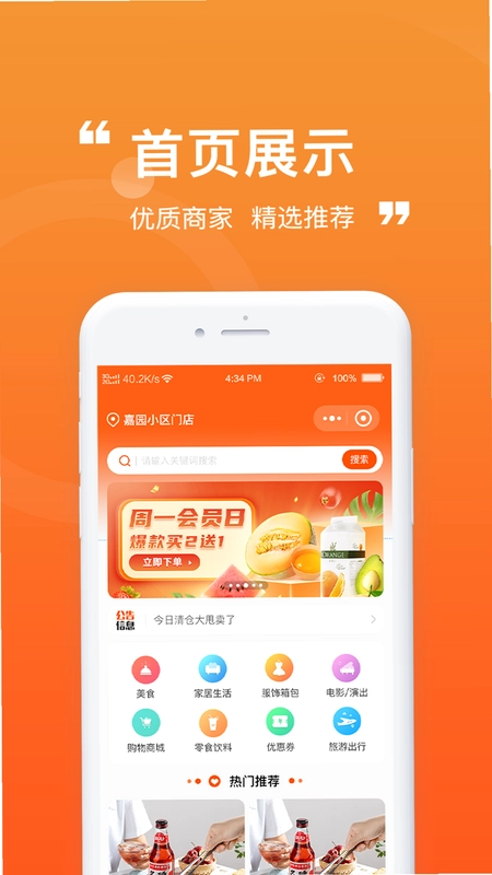 懒猪线上菜市场预览图