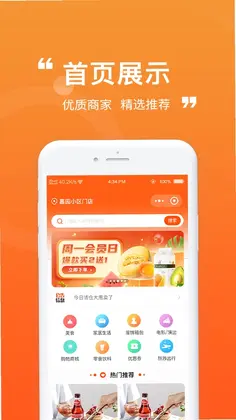 懒猪线上菜市场预览图