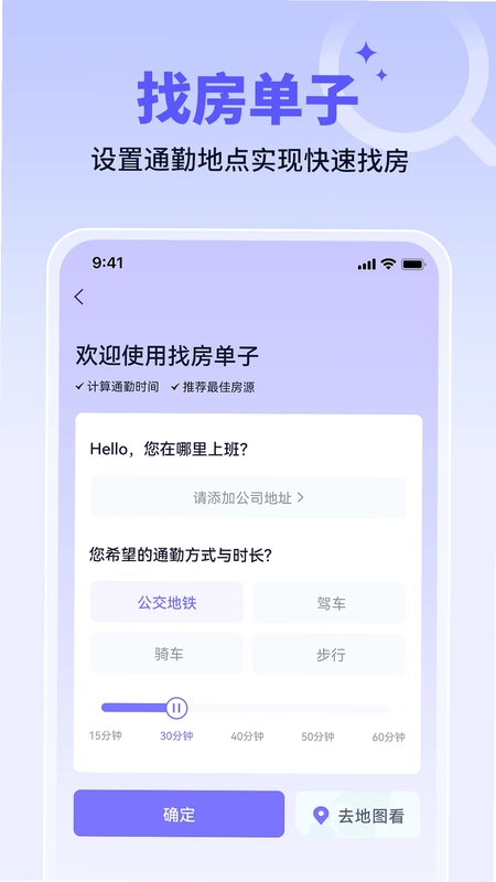 未来寓预览图