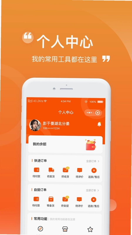 懒猪线上菜市场预览图