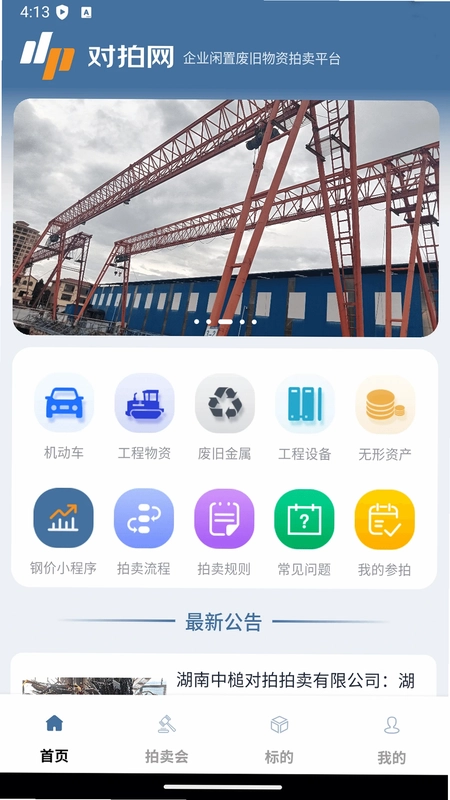 对拍网预览图