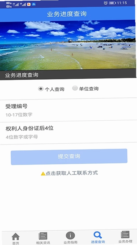 珠城e登预览图