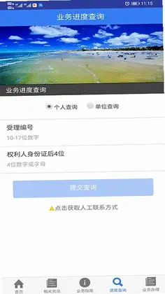 珠城e登预览图