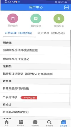 珠城e登预览图