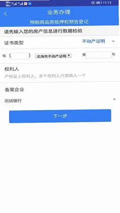 珠城e登预览图