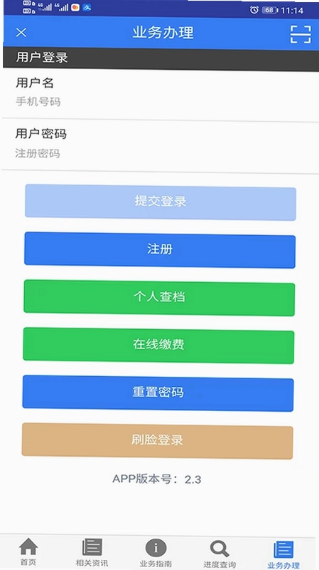 珠城e登预览图