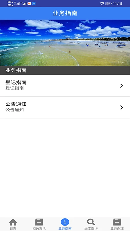 珠城e登预览图