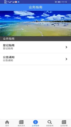 珠城e登预览图