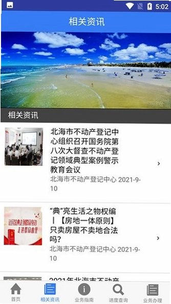 珠城e登预览图