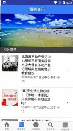 珠城e登预览图