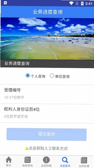 珠城e登预览图