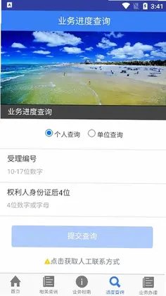 珠城e登预览图