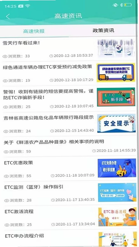 吉行高速预览图