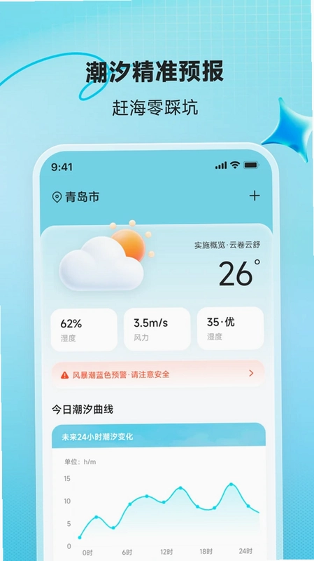 指观天气预览图