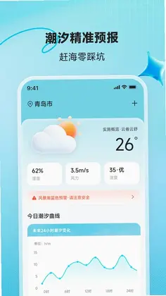 指观天气预览图