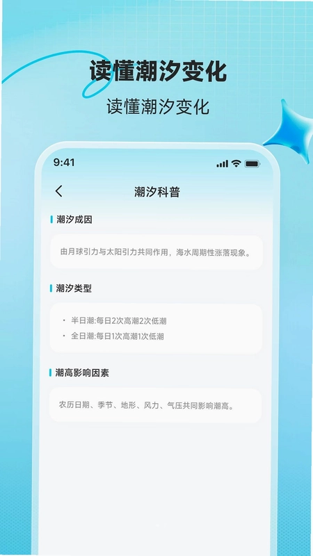 指观天气预览图