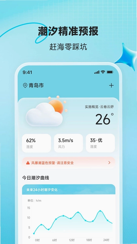 指观天气预览图