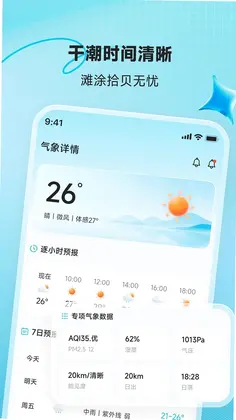 指观天气预览图