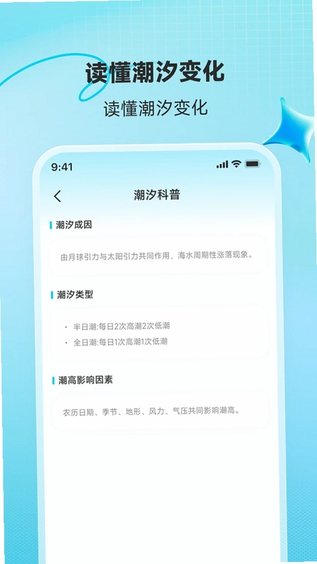 指观天气预览图