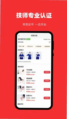 ��Լ����app�ٷ���Ԥ��ͼ