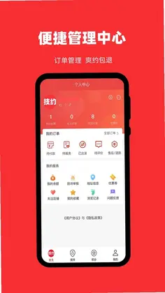 ��Լ����app�ٷ���Ԥ��ͼ