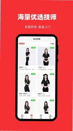 ��Լ����app�ٷ���Ԥ��ͼ
