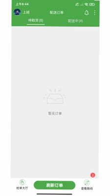 华盛骑手预览图