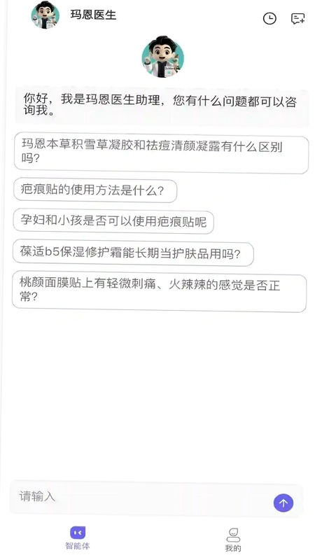 玛恩医生预览图