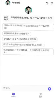 玛恩医生预览图