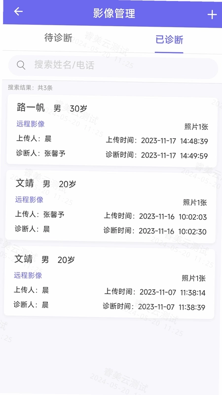玛恩医生预览图