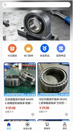 伟强机械预览图