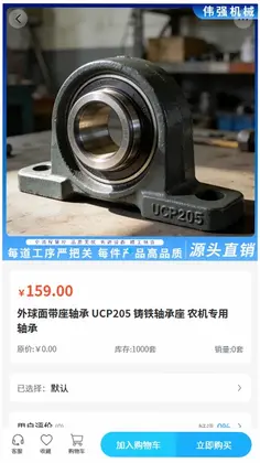 伟强机械预览图
