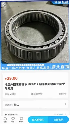 伟强机械预览图